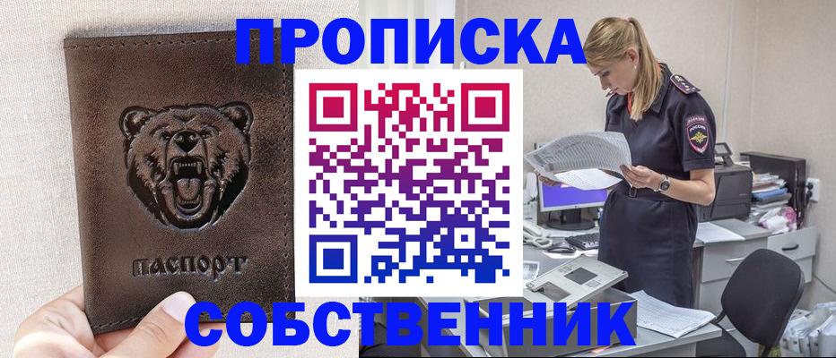 временная регистрация надежно в Димитровграде