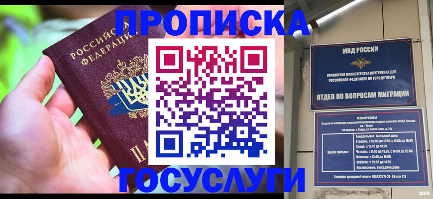 временная регистрация 2025 в Димитровграде